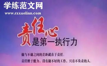 责任班会教案5篇