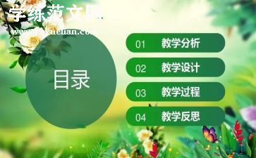 听语文老师说课心得体会500字7篇