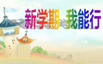 幼师下学期工作总结个人总结参考5篇