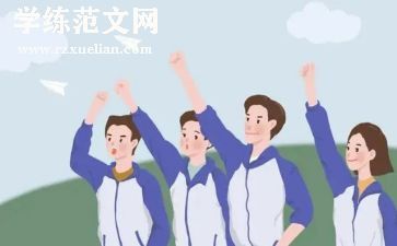 高中活动总结优质5篇