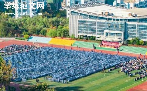 新学期开学典礼邀请函简单漂亮的模板