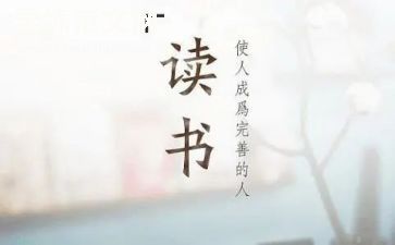 会飞的教读后感参考7篇