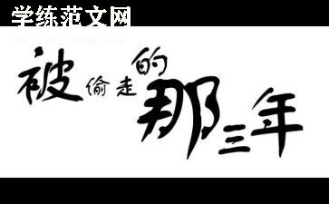 小学三年级科学教案上册教案7篇