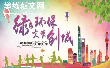 创文明城活动方案最新5篇