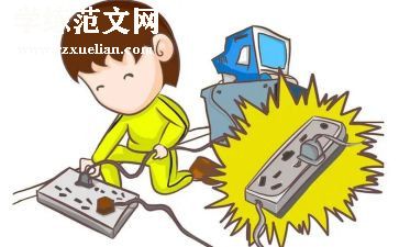 用电安全活动总结6篇