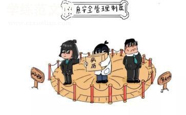 学制度守制度用制度演讲稿8篇