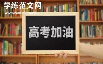 高考复读生演讲稿5篇