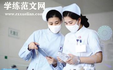 护理学自我鉴定参考6篇