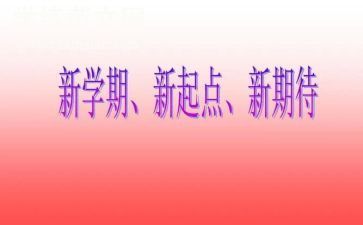 大班班主任学期总结7篇