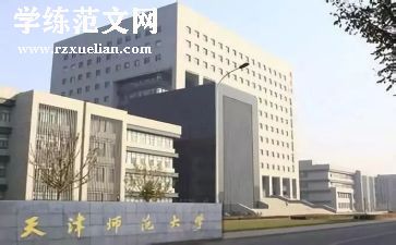 师范生鉴定表自我鉴定推荐8篇