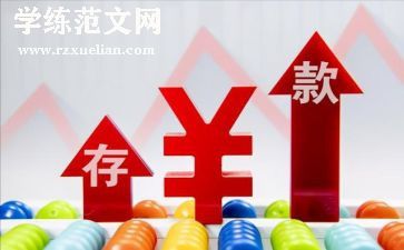 存款营销活动方案5篇