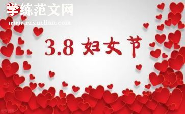 2024年教师三八妇女节活动方案6篇