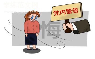 接除处分申请书参考7篇