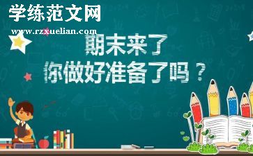 大二学生期末自我鉴定6篇