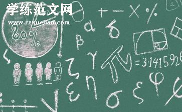 解决问题数学教案6篇