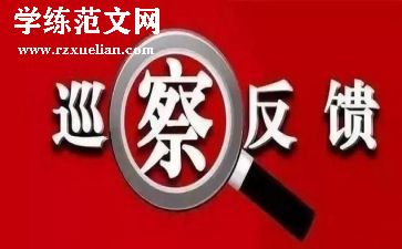 财务科整改报告8篇