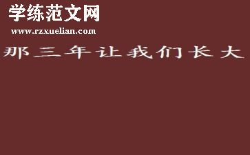 工作总结近三年个人总结优质6篇