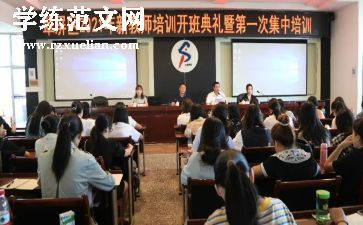 2024年暑假新教师培训心得体会7篇