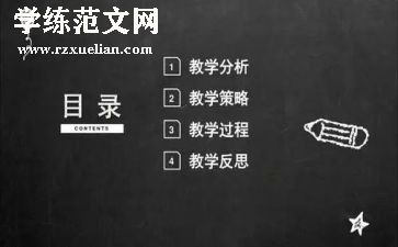 幼儿园小班音乐说课教案参考8篇