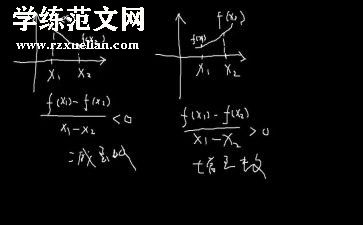 一次函数的教学反思5篇