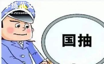 试用期质检员工作总结优质6篇