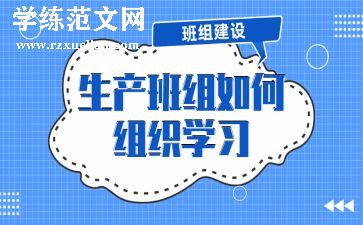 班组长培训总结心得体会8篇