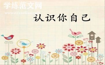 数学认识4和5教案优秀6篇