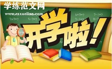 小学第二学期工作计划推荐7篇