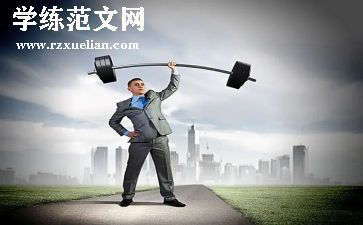 《榜样的力量》读书心得通用7篇